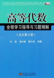 主干课程