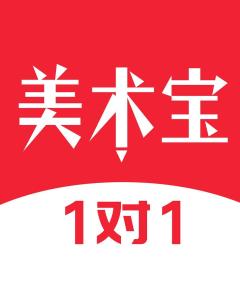 美术宝一对一