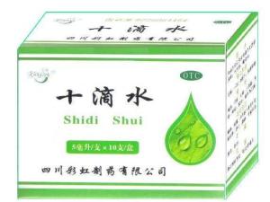 十滴水
