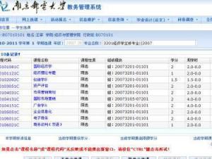 大学选修课系统