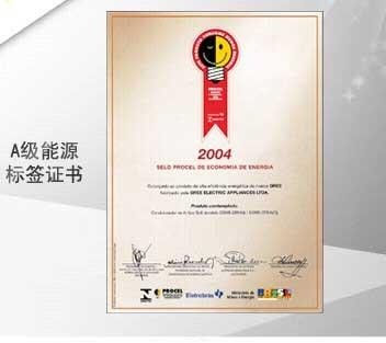 格力空调获A级能源标签证书