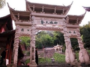 天童森林公园牌坊