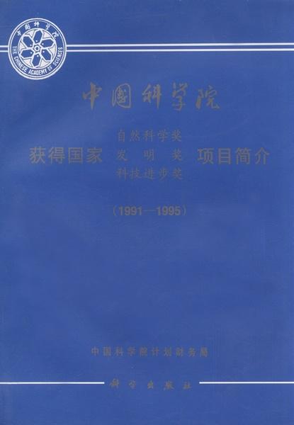 科技进步奖和自然科学奖区别 0