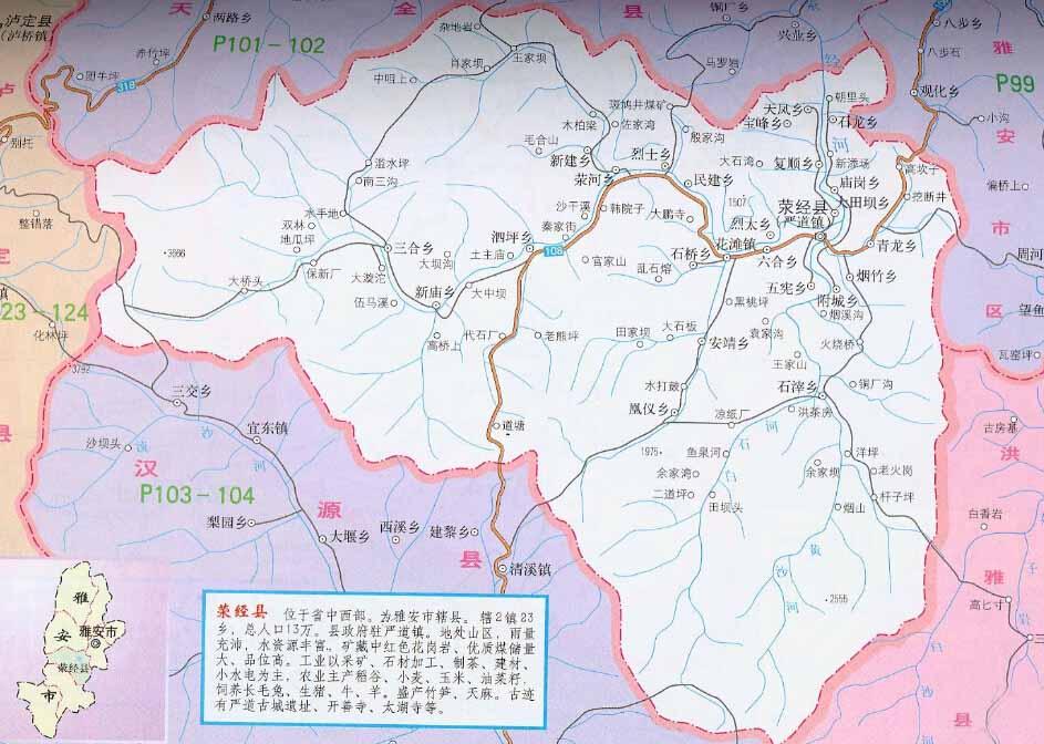 宝兴县医保局 荥经县医保报销
