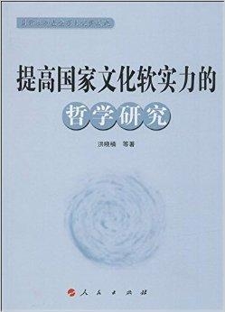 什么是文化什么是软实力 0