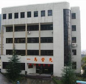 贵航汽车零部件股份有限公司大楼