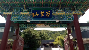 百望山森林公园