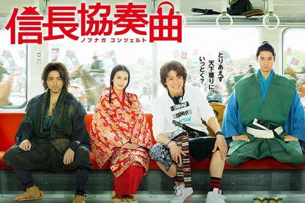 信长协奏曲 日本14年小栗旬主演的电视剧 搜狗百科 信长协奏曲 日本14年小栗旬主演的电视剧 搜狗百科