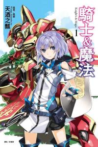 骑士 魔法 搜狗百科 骑士 魔法 搜狗百科