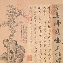 伯远帖