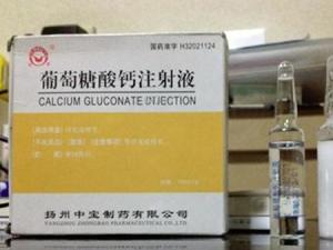 葡萄糖酸钙注射液