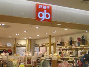 好孩子
