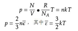 气体状态方程函数关系