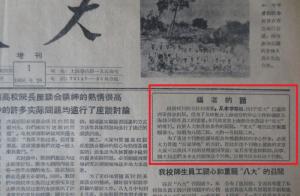 从1956年9月起，校刊《交大》由交通大学西安部分出版。