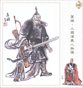于禁画像