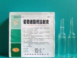 葡萄糖酸钙注射液