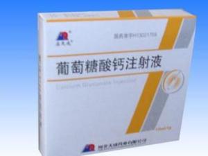 葡萄糖酸钙注射液