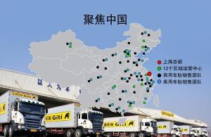 聚焦中国