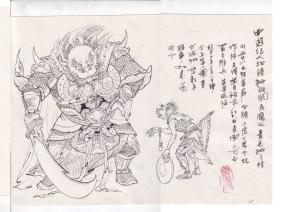 青毛狮子怪