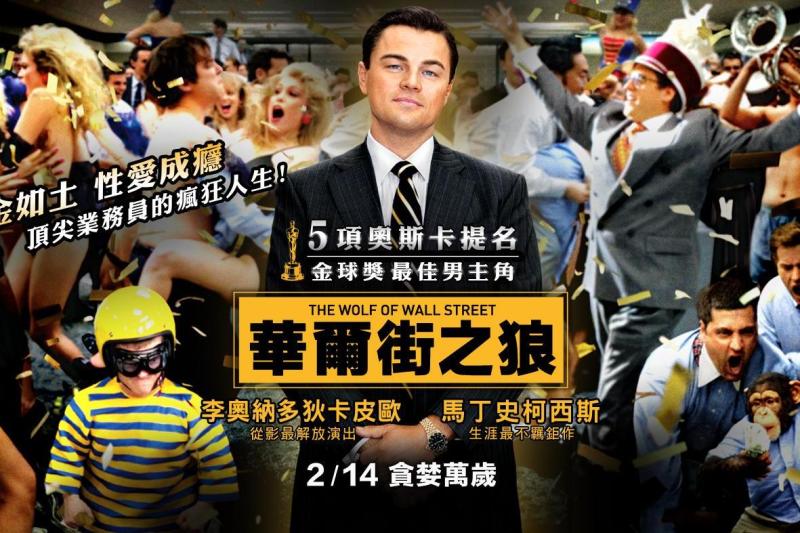 华尔街之狼 美国13年马丁 斯科塞斯导演电影 搜狗百科