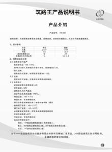 广东银禧科技股份有限公司图册