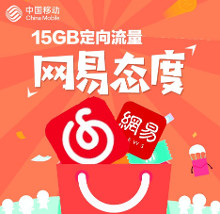 定向流量