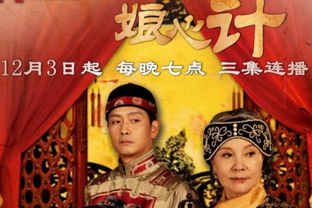 娘心计 12年归亚蕾等主演电视剧 搜狗百科 娘心计 12年归亚蕾等主演电视剧 搜狗百科