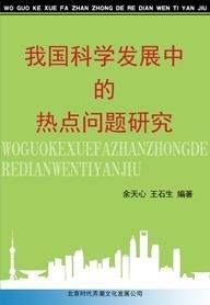 热点问题的斡旋者 300