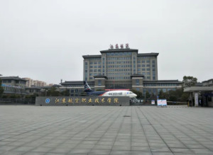 江苏航空职业技术学院