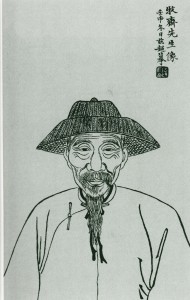 牧斋先生像