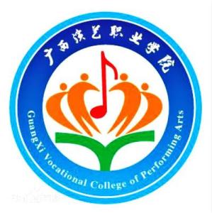 广西演艺职业学院(图1)