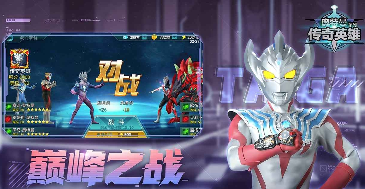 奥特曼传奇英雄二 搜狗百科