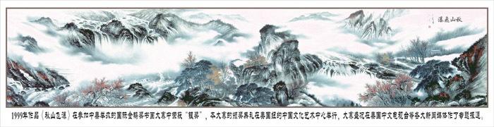 秋山飞瀑