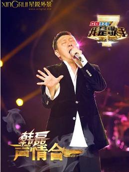 韩磊