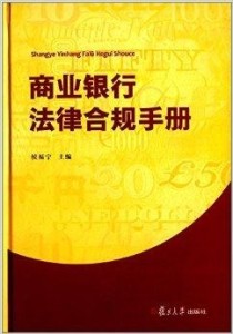 什么是商业银行通俗解释 300