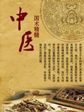 脉痹