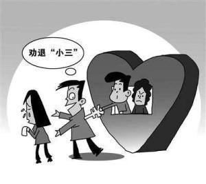 小三