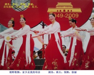 朝鲜歌舞：家乡是我的母亲