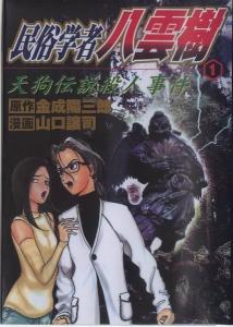 漫画封面