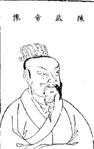 陈霸先