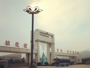 校门