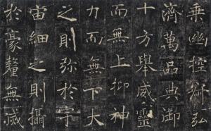 雁塔圣教序图册
