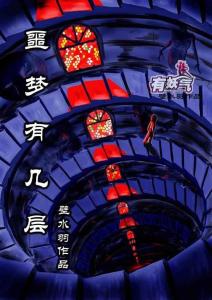死神的阴谋图册