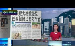巴西小头症新生儿大增 政府呼吁民众暂停生