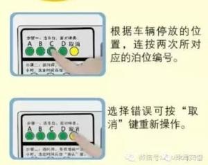 咪表图册