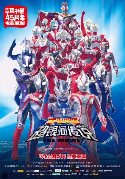 艾克斯奥特曼剧场版 搜狗百科 艾克斯奥特曼剧场版 搜狗百科