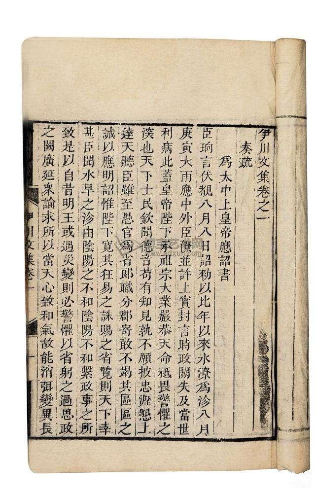 《伊川先生文集》是1920年上海中华书局出版的图书,作者是程颐.