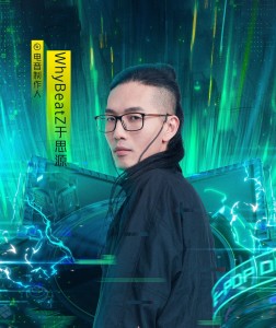 于思源