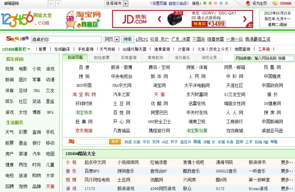 网站导航网址大全 0