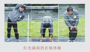 陈水扁狱中锻炼身体